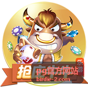 pg官方网站接入过程中的指标口径统一